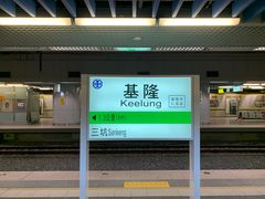 -基隆火车站(Keelung Ma)