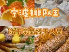 -甬上名灶(天一阁·翠柏店)