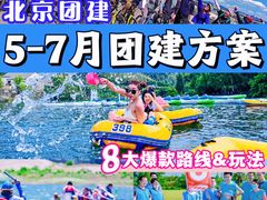 -桔子文创·企业团建·活动策划·拓展会议