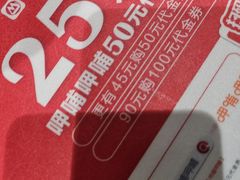 -呷哺呷哺(丰科万达店)