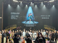 -交通银行前滩31演艺中心