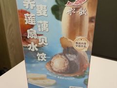 -船歌·鱼水饺青岛菜(恒隆广场店)