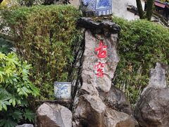 -景德镇古窑民俗博览区