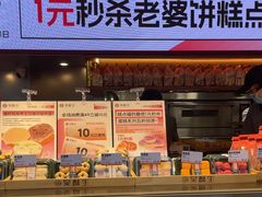 -吴酥生宫廷酥饼(韶山北路店)