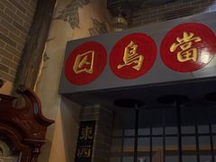 -星空密室·精选(天一豪景店)