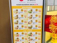 -麦当劳(东直门外大街店)