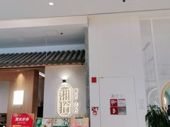 -湘拾(壹方北馆店)