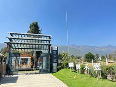 -云禾壹海景庄园餐厅