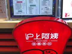-沪上阿姨·精选茶饮(天河城店)