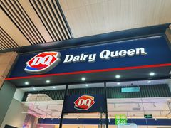 -DQ·蛋糕·冰淇淋(三亚青春颂店)