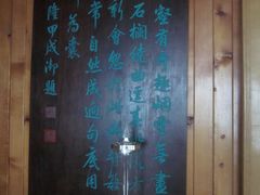 茶社一景-延庆农家院