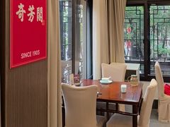 -奇芳阁·百年清真南京菜(夫子庙店)