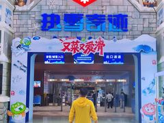 -广州热雪奇迹
