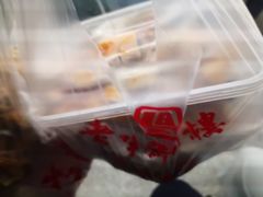 -老半斋(福州路店)