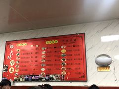 -大姨捞面(新安花园店)