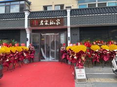 门面-君霖海鲜私房菜(春柳店)