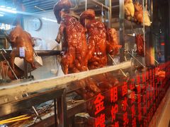 -老字号蛇口德记烧腊饭店·海鲜加工