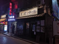 -金龙咖喱