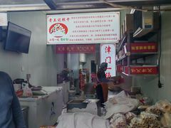 -老王记糕干(养鱼池路店)