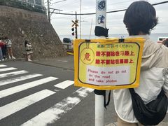 -灌篮高手动画打卡地