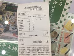 -黑粉你肥牛火锅粉(泛悦汇KA店)