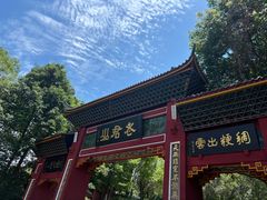 -老君山