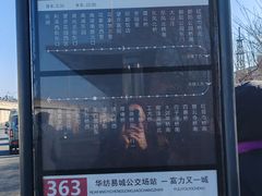 -王四营海鲜市场