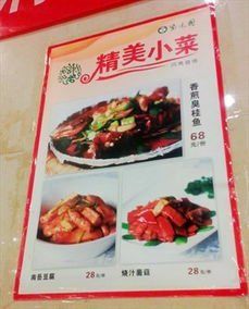 菜单-紫光园(顺义店)