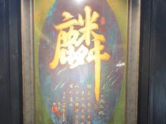 -麟1929(外滩店)