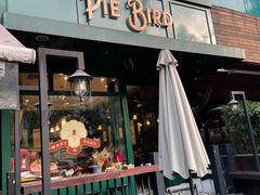 -Pie Bird(新闸路店)
