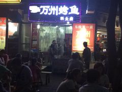 -大湾金牌万州烤鱼(沙河店)