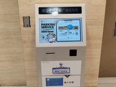 -金狮广场-停车场
