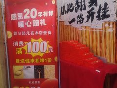 -东北民俗村·东北菜(翻身店)