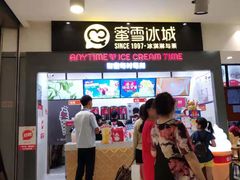 -蜜雪冰城(领展店)