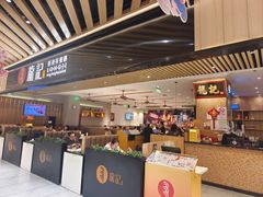 -龍记香港茶餐厅(久光百货店)