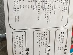 菜单-凤嫂农家乐(梁弄店)