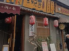 -王氏炉匠·烧鸟放题自助(三里屯店)