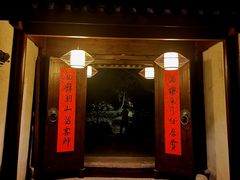 门面-走马楼饭庄(慈城古县城店)