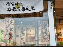 -山野的朋友露营炭火烤肉