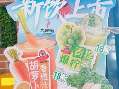 -大潮淮·淮扬菜(何园旗舰店)