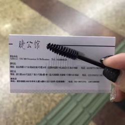 -睫乐园•睫公馆•美睫美甲沙龙