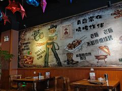 -伊爽串吧