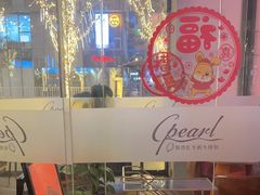 -斯普汇生蚝牛排馆(中骏世界城店)