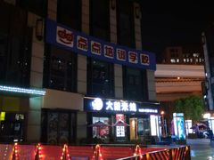 -汇暻生活广场