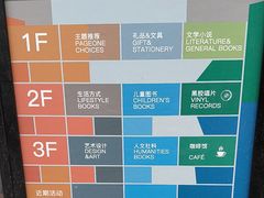 -PAGEONE(北京坊店)