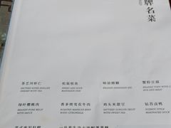 -松鹤楼(山塘街店)