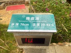 -江门古兜温泉小镇