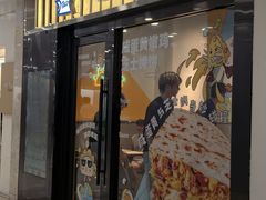 -TACO STAR 塔可星(下沙宝龙店)