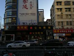 -宝岛眼镜(福中店)