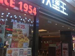 门面-汉堡王(财富广场店)